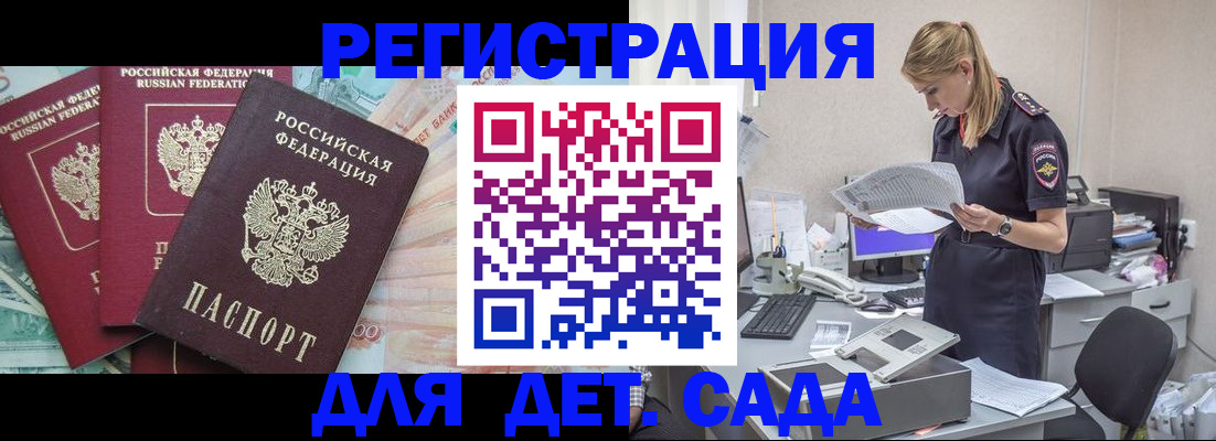 прописка для кредита в Ленске