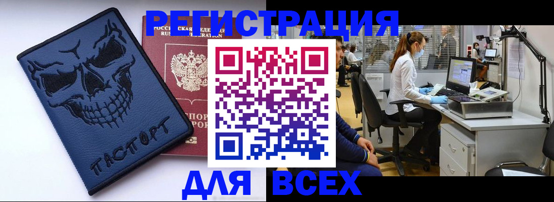 временная регистрация законно в Ленске