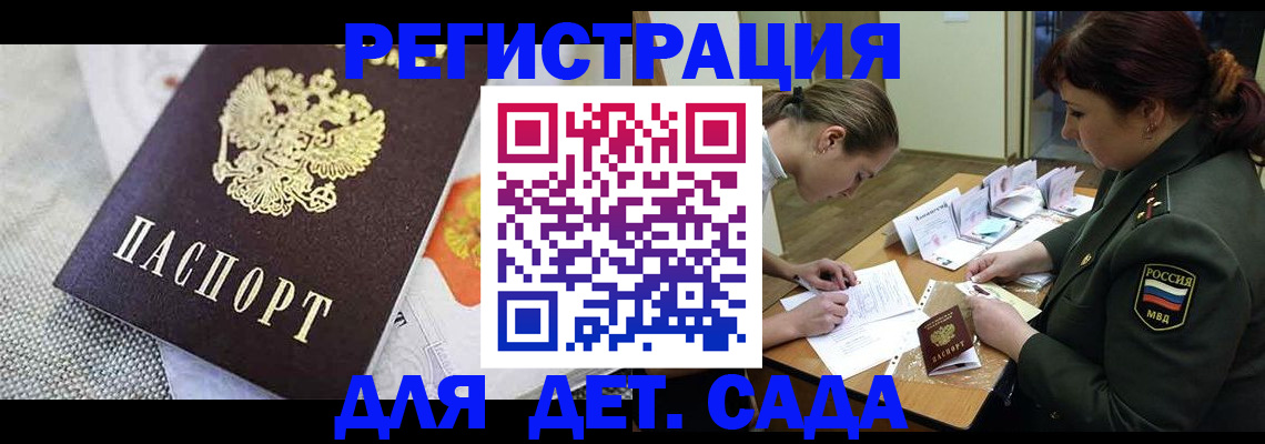 прописка в Ленске