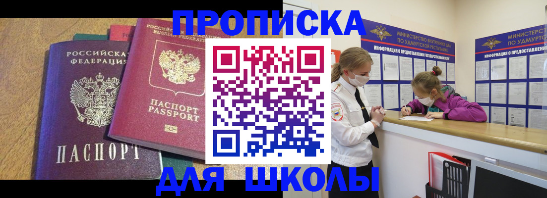 временная регистрация поиск в Ленске