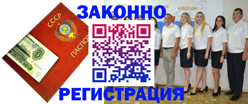 временная регистрация в Ленске